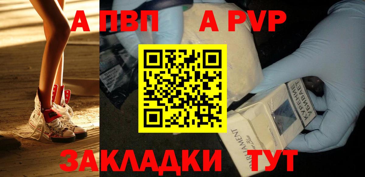 A PVP мука  Вход с VPN  Карачаевск  A-PVP  А ПВП кристаллы  Alpha PVP VHQ 