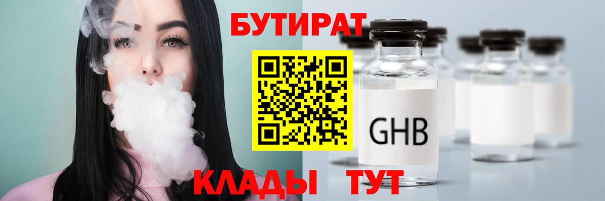 БУТИРАТ буратино  Вход с VPN  Карачаевск 