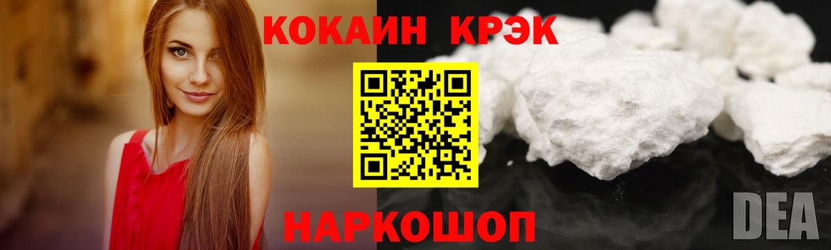 Cocaine Перу  Вход с VPN  Cocaine  Карачаевск 