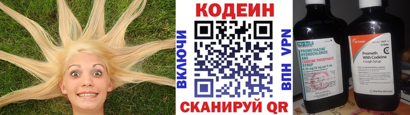 Кодеин напиток Lean (лин)  Карачаевск 