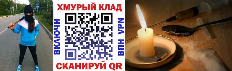 ГЕРОИН белый  Карачаевск 