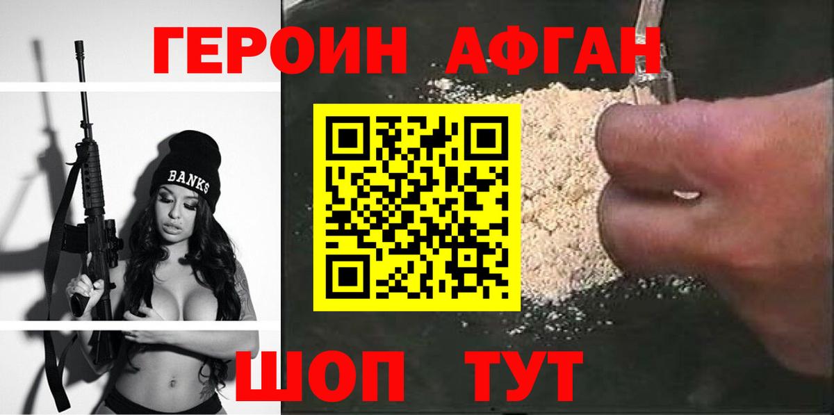 Героин гречка  Вход с VPN  Карачаевск 
