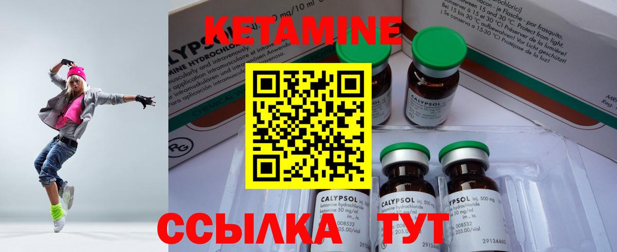 КЕТАМИН ketamine Карачаевск