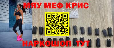 MESCALINE Конаково