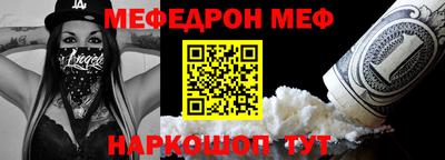 меф VHQ Коммунар
