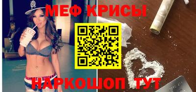 меф VHQ Коммунар
