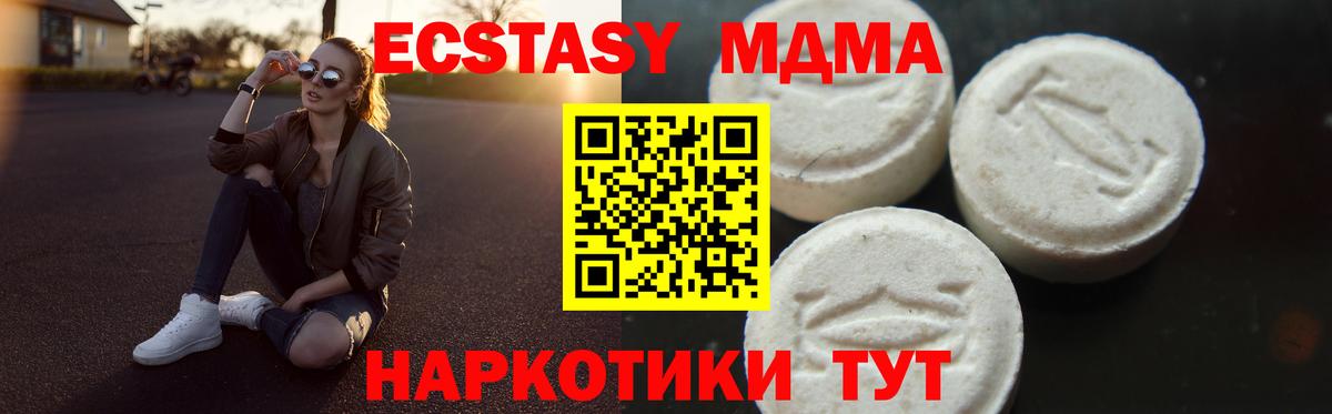МДМА  Вход с VPN  Карачаевск  МДМА crystal 