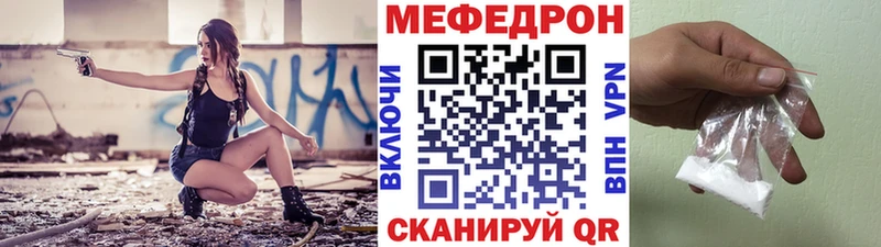 МЕФ VHQ  Карачаевск 
