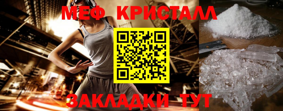МЯУ-МЯУ мука  Мефедрон VHQ  МЯУ-МЯУ  Вход с VPN  Карачаевск 