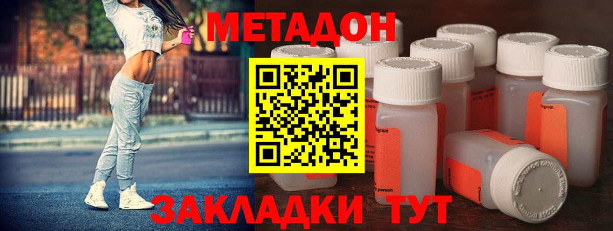 МЕТАДОН methadone  OMG маркетплейс  МЕТАДОН белоснежный  Карачаевск  Вход с VPN 