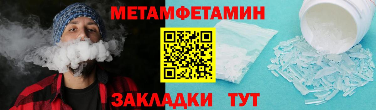 Метамфетамин мет  Первитин  Карачаевск  Вход с VPN  Метамфетамин мет 