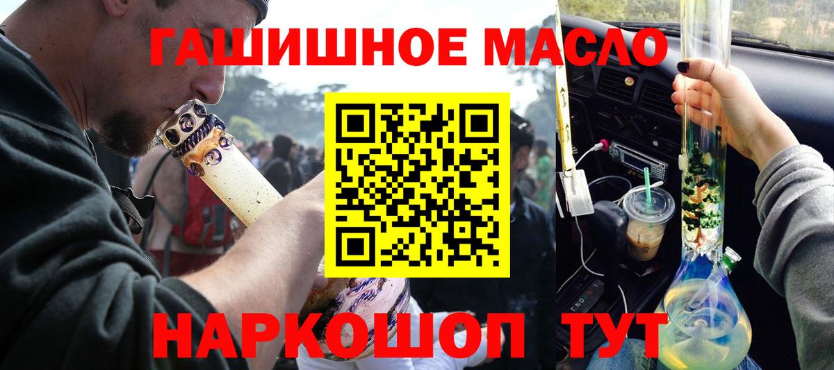 Карачаевск  Дистиллят ТГК THC oil  Вход с VPN  Дистиллят ТГК Wax 