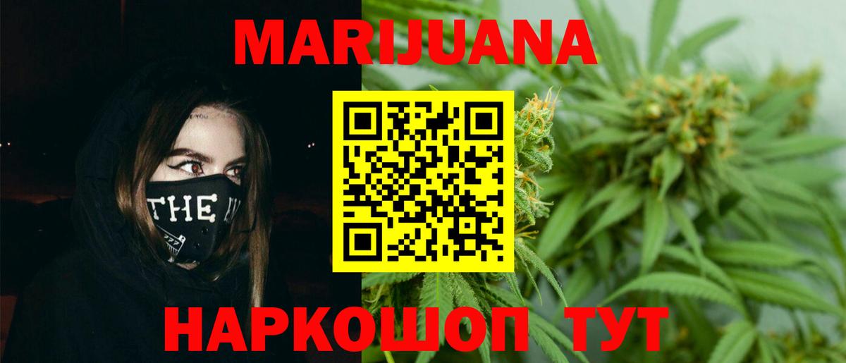 Марихуана Amnesia Карачаевск